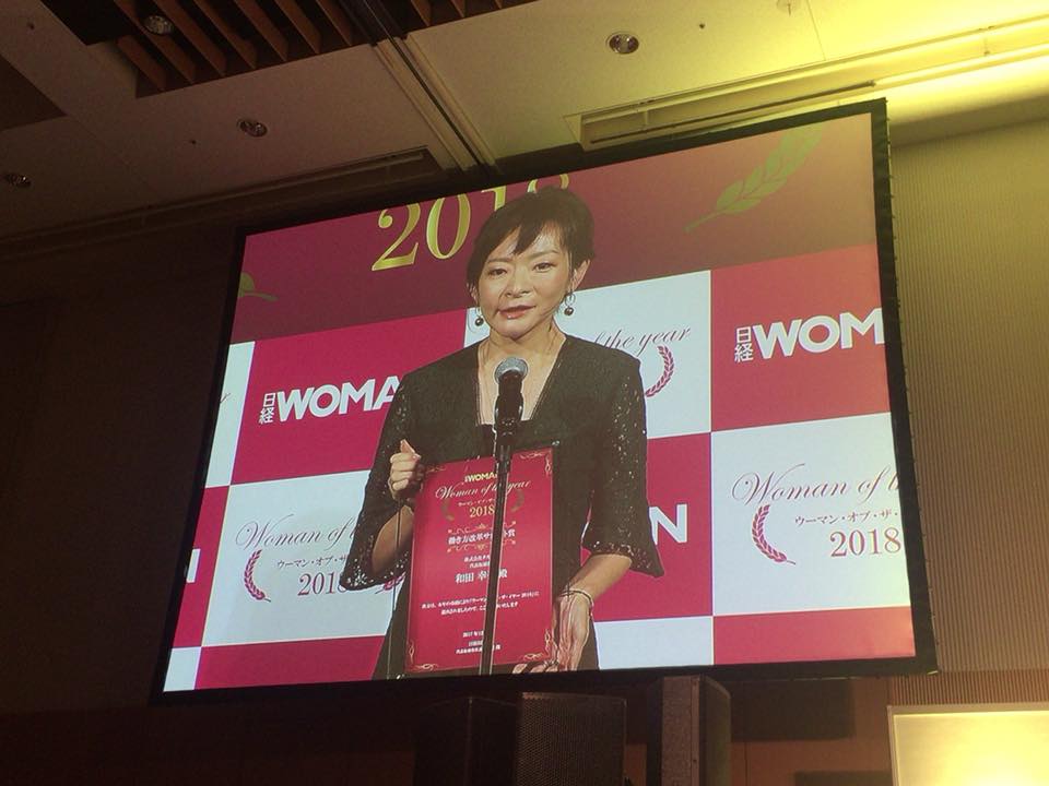 代表の和田が、WOMAN OF THE YEAR 2018を受賞いたしました！