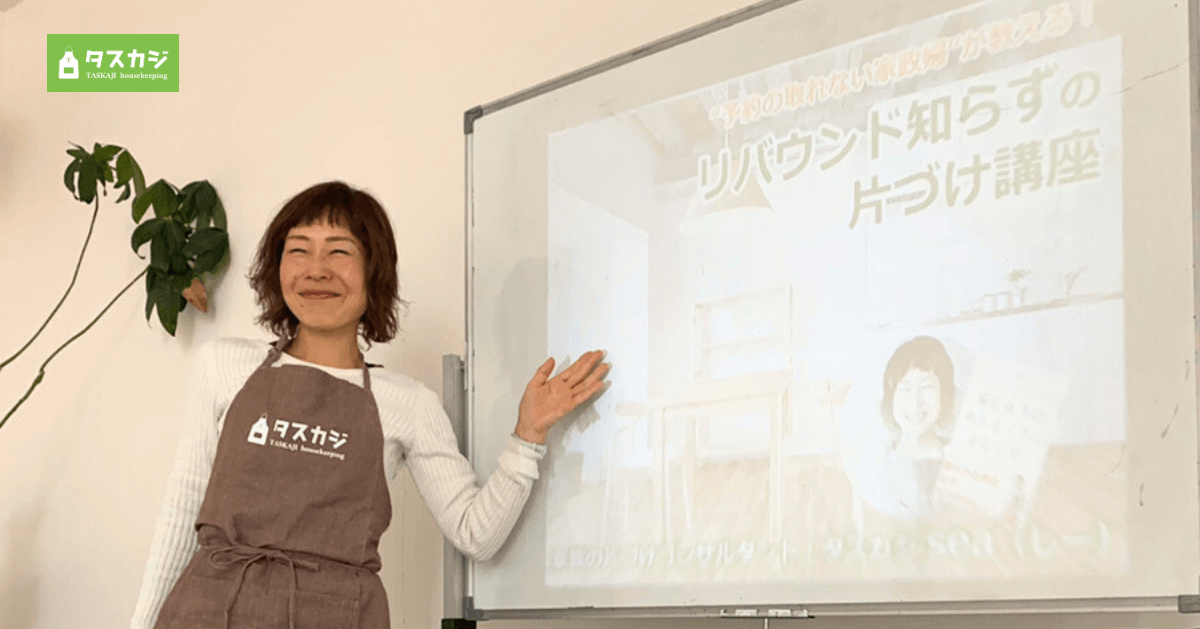 【イベント】整理収納タスカジさん「seaさん」が、住宅展示場で整理収納講座をしました。