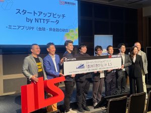 【登壇お知らせ】タスカジが、NTTデータ主催「ILS（INNOVATION LEADERS SUMMIT）2025」ピッチセッションに登壇しました