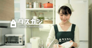 「家事代行、報酬3,000円/時の時代へ。」需要拡大・国家資格化が進む家事支援市場で、タスカジが報酬上限を撤廃