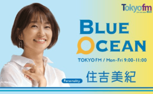 【メディア出演】TOKYO FM『Blue Ocean』に弊社代表 和田がコメント出演しました。